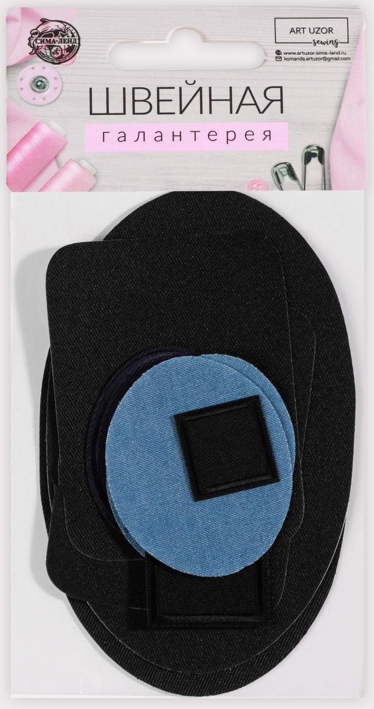 Набор заплаток для одежды «Ассорти», термоклеевые, 9 шт, цвет МИКС