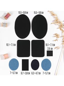 Набор заплаток для одежды «Ассорти», термоклеевые, 9 шт, цвет МИКС