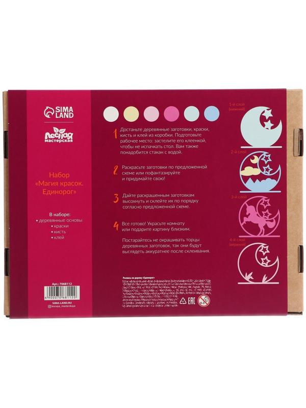 Роспись по дереву «Единорог»