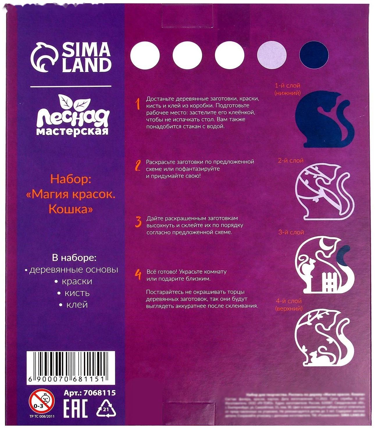 Роспись по дереву «Кошка»