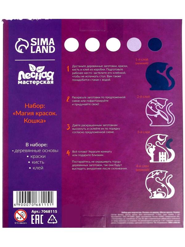 Роспись по дереву «Кошка»