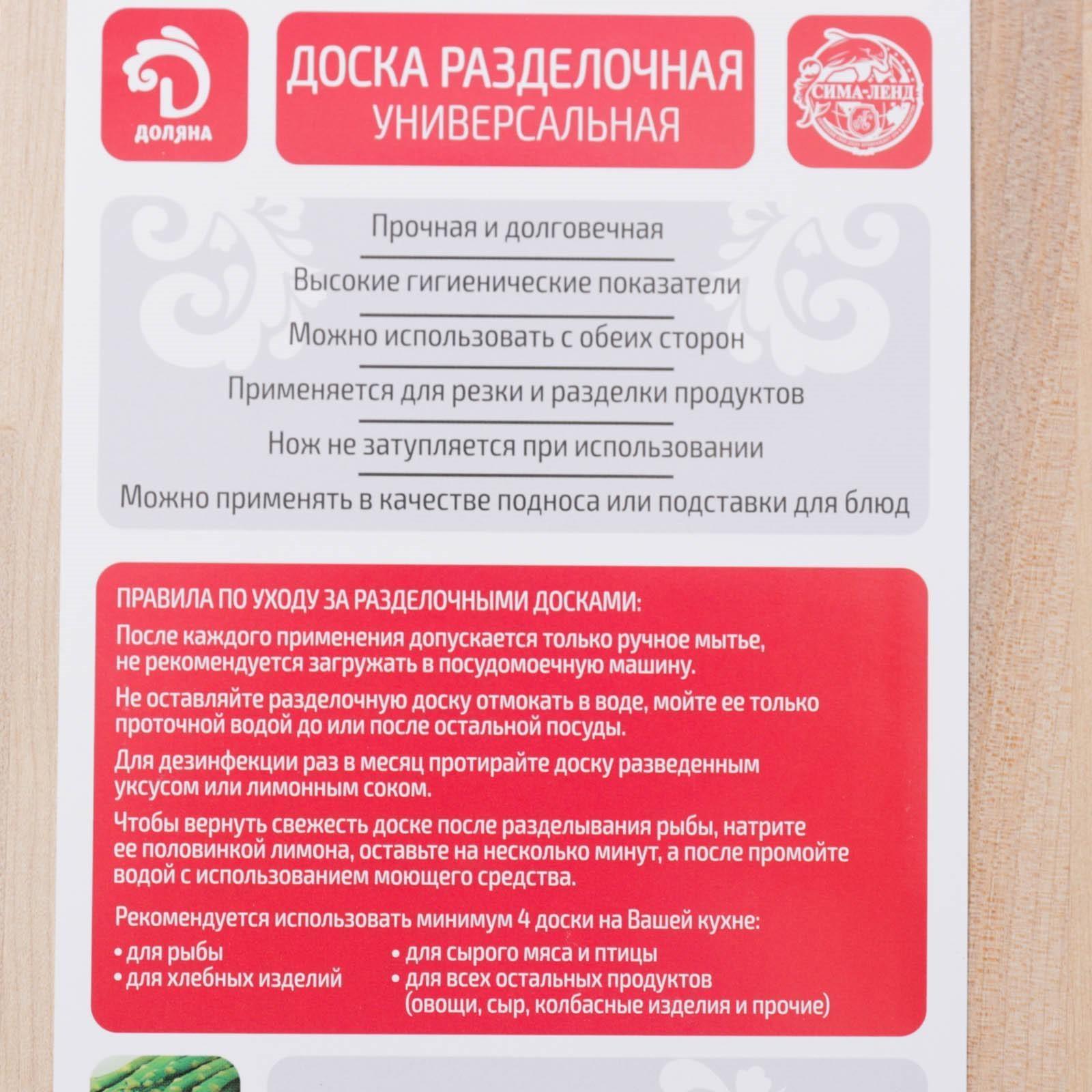 Доска разделочная Доляна, 35×22×1,2 см, берёза