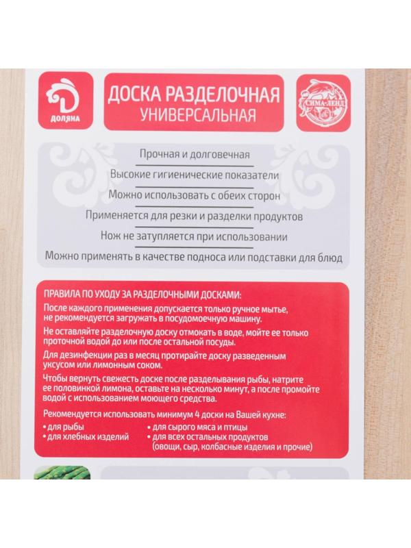 Доска разделочная Доляна, 35×22×1,2 см, берёза
