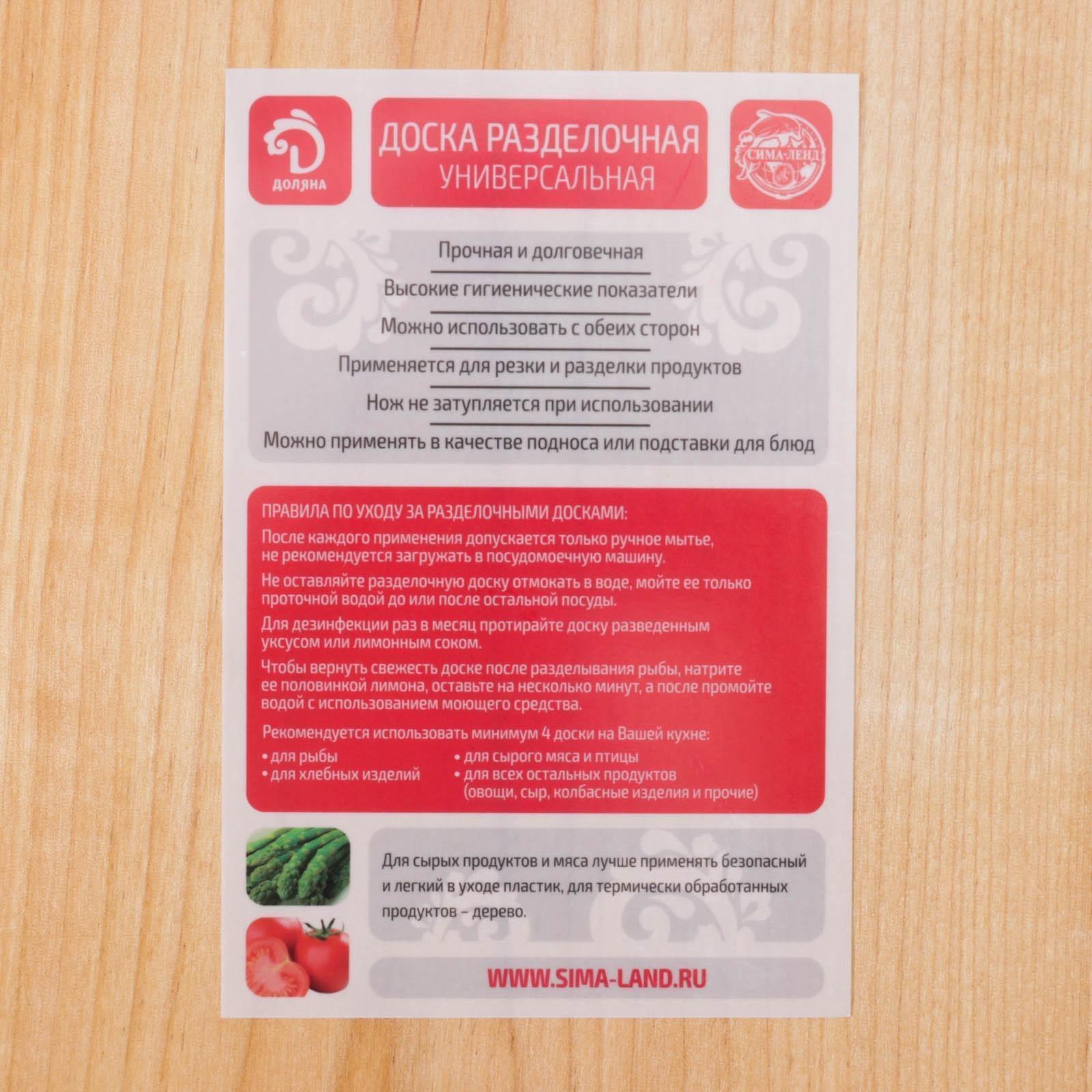 Доска разделочная Доляна, 30×20,5×2 см, покрыта маслом, цельный массив, берёза