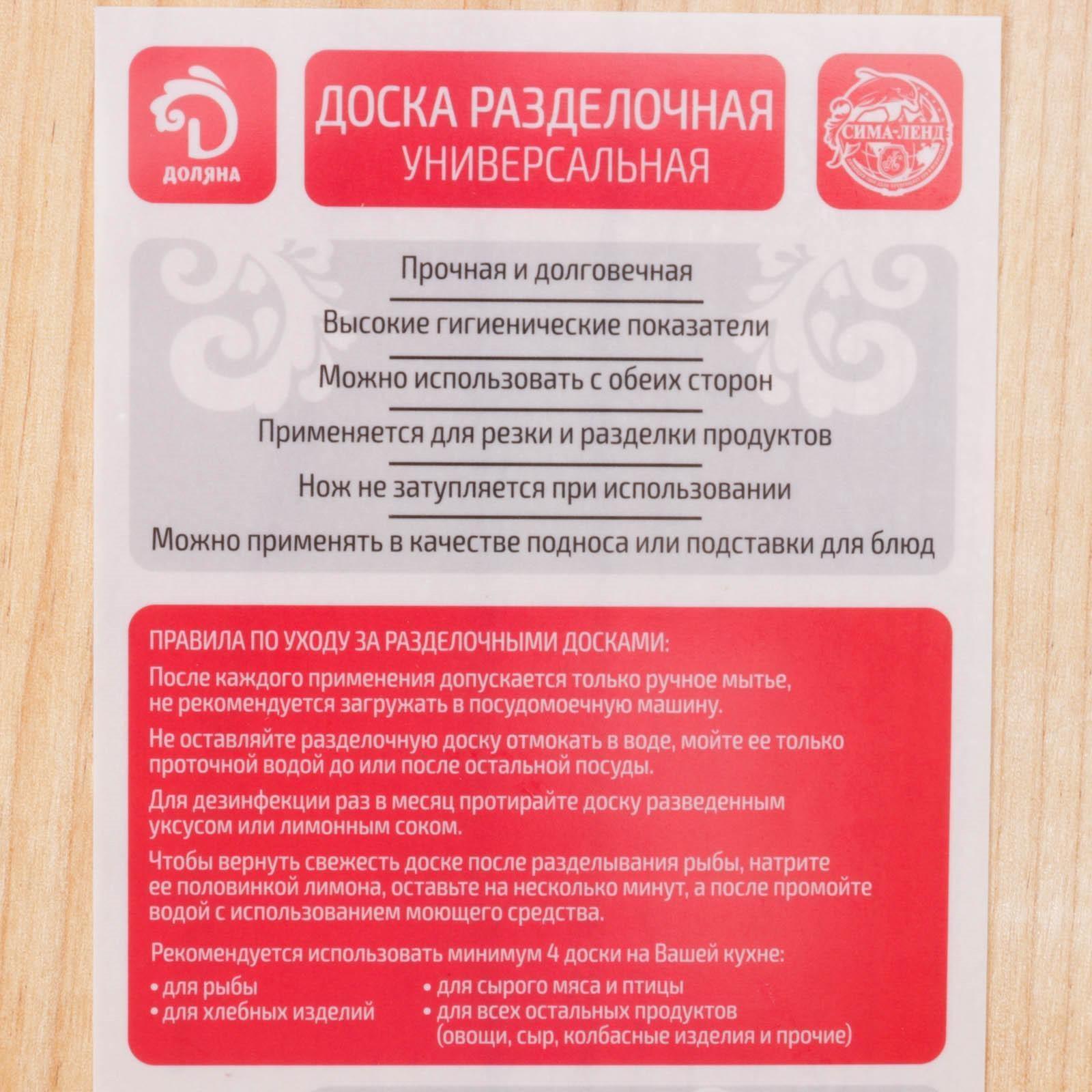 Доска разделочная Доляна, 30×20,5×2 см, покрыта маслом, цельный массив, берёза