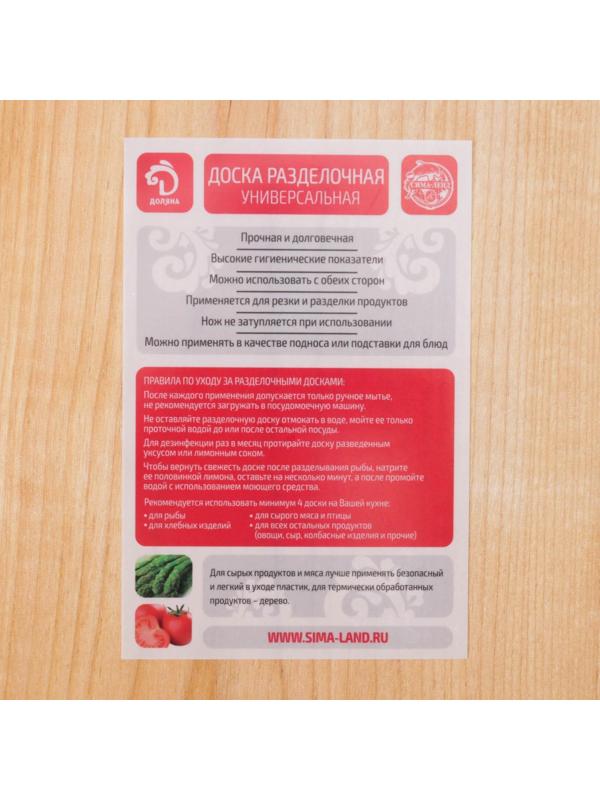 Доска разделочная Доляна, 30×20,5×2 см, покрыта маслом, цельный массив, берёза