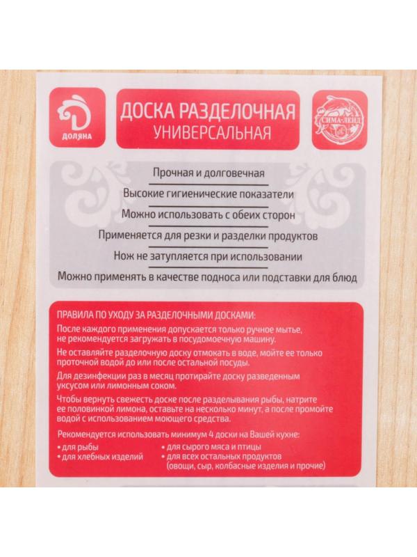 Доска разделочная Доляна, 30×20,5×2 см, покрыта маслом, цельный массив, берёза