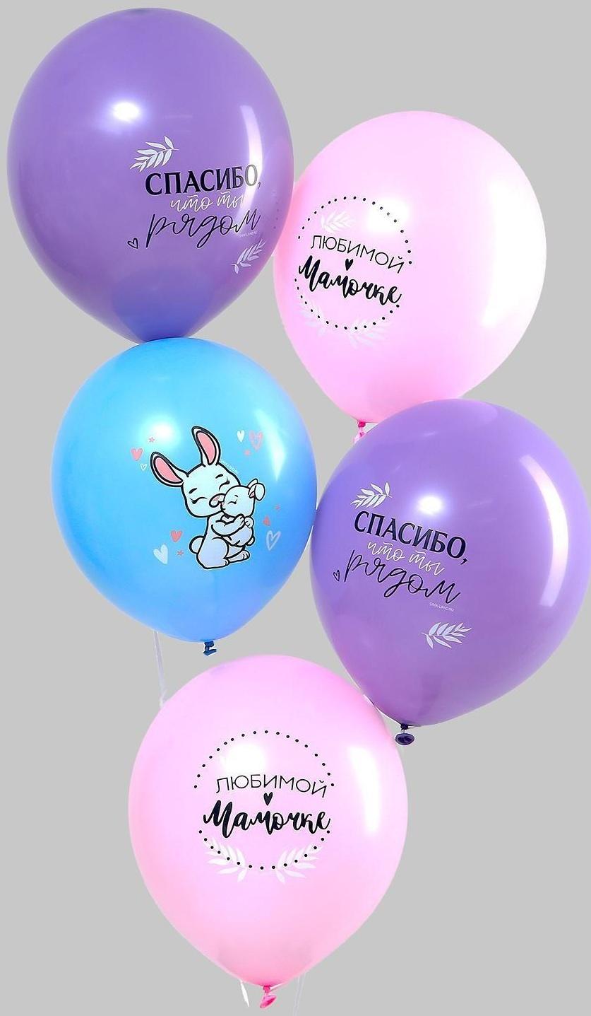 Шар воздушный «Любимой мамочке», 25 шт., 12