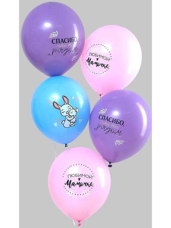 Шар воздушный «Любимой мамочке», 25 шт., 12