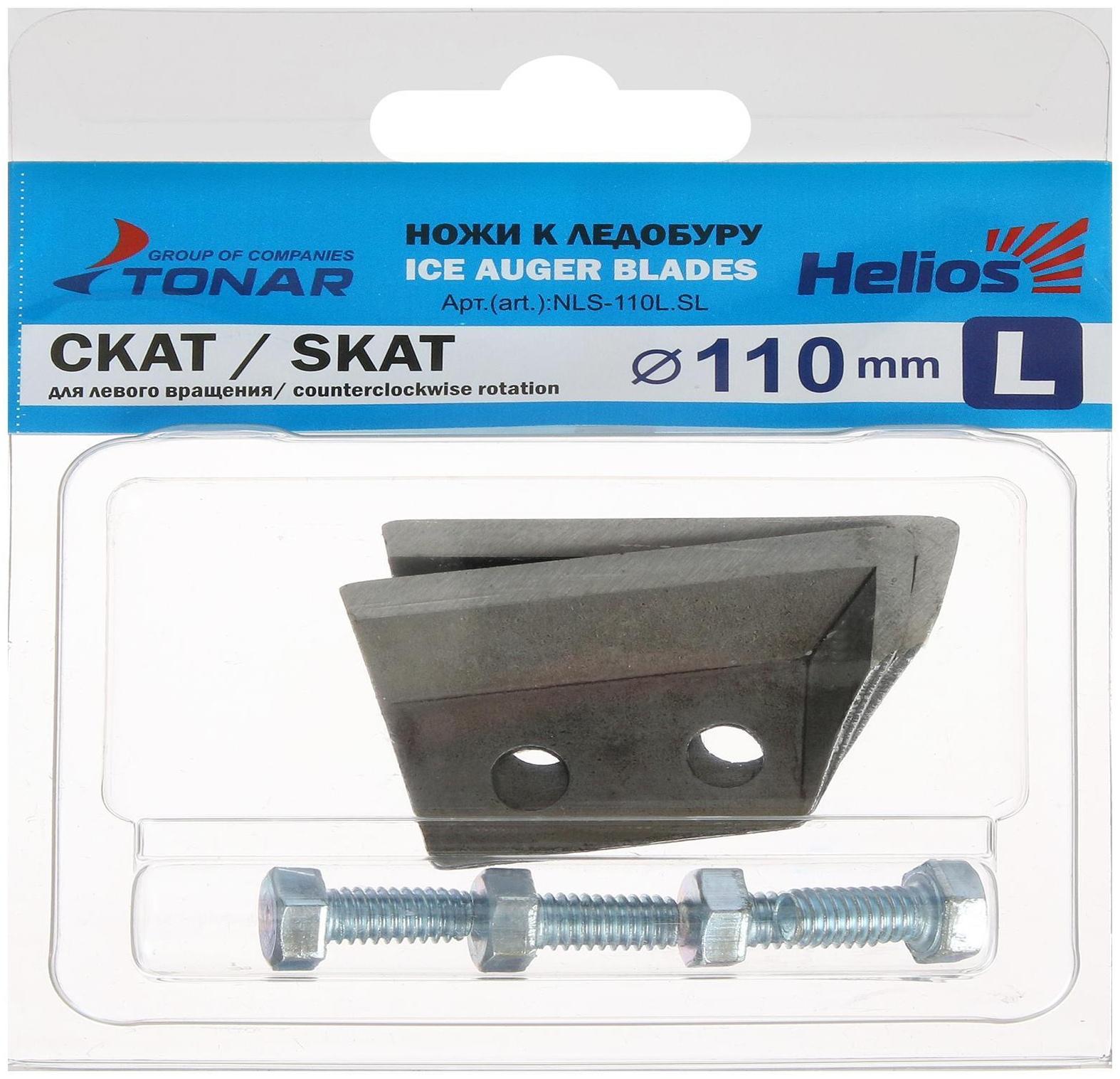 Ножи ЛР-110(L) «СКАТ», левое вращение NLS-110L.SL