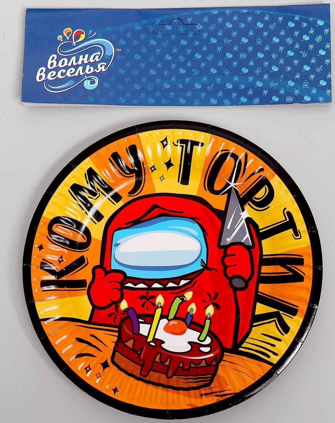 Тарелка бумажная «Игра среди нас», 18 см, набор 6 шт