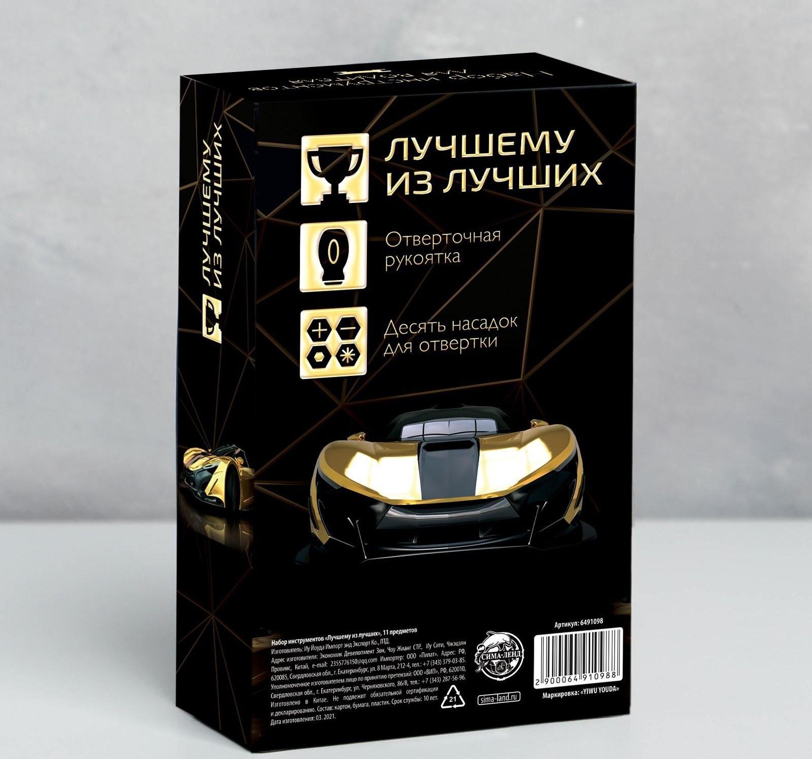 Набор инструментов 