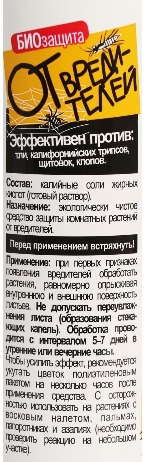 Универсальный препарат против вредителей 