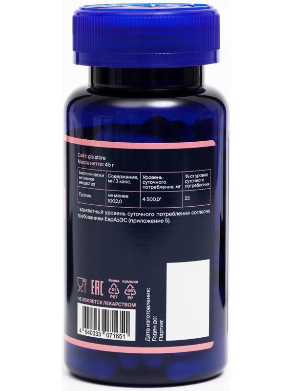 Пролин 1000, L-Proline, для эластичной кожи и предотвращения старения, 90 капсул по 400 мг