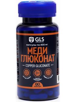 Меди глюконат, витамины для волос и кожи, 60 капсул по 400 мг