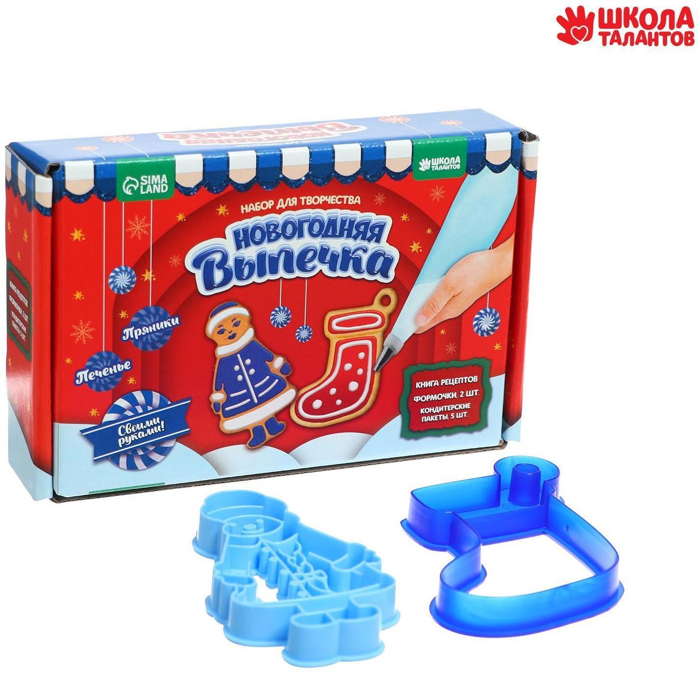 Набор для кулинарного творчества «Зимняя сказка»