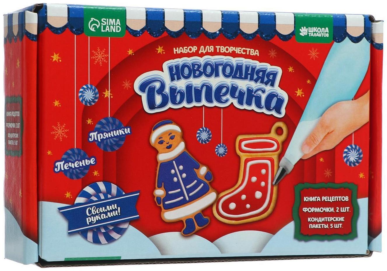 Набор для кулинарного творчества «Зимняя сказка»