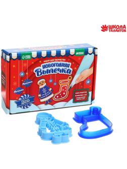 Набор для кулинарного творчества «Зимняя сказка»