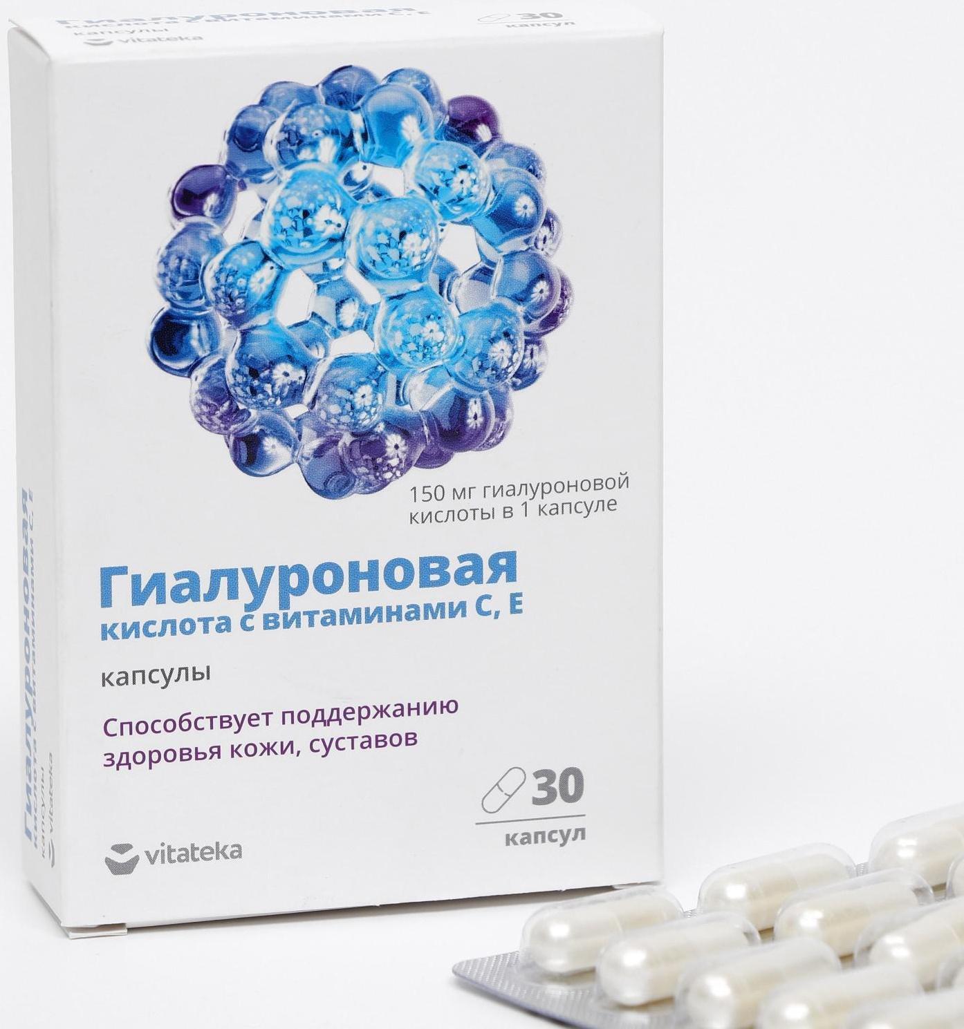Гиалуроновая кислота «Витатека» с витамином C, E, для эластичности кожи, 30 капсул по 340 мг.