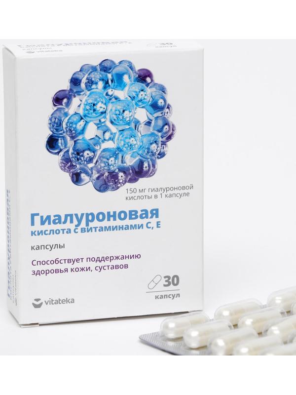 Гиалуроновая кислота «Витатека» с витамином C, E, для эластичности кожи, 30 капсул по 340 мг.