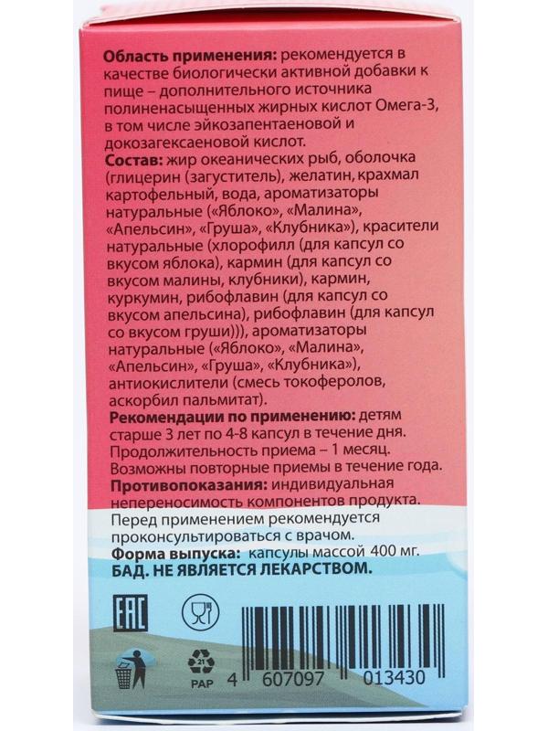 Рыбный жир детский Ми-Ми-Мишки фруктово-ягодный микс, 120 жевательных капсул по 400 мг