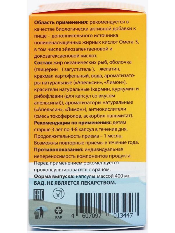 Рыбный жир детский Ми-Ми-Мишки цитрусовый микс, 120 жевательных капсул по 400 мг