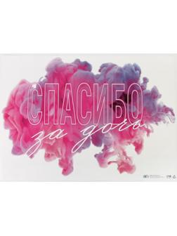 Наклейка на авто «Любимая, спасибо за дочь», 50*70 см