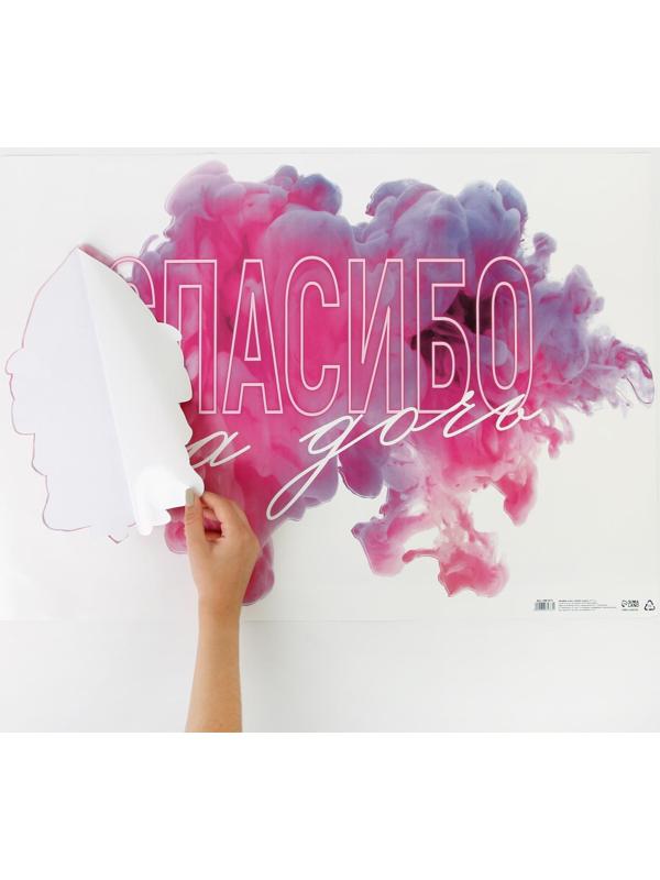 Наклейка на авто «Любимая, спасибо за дочь», 50*70 см