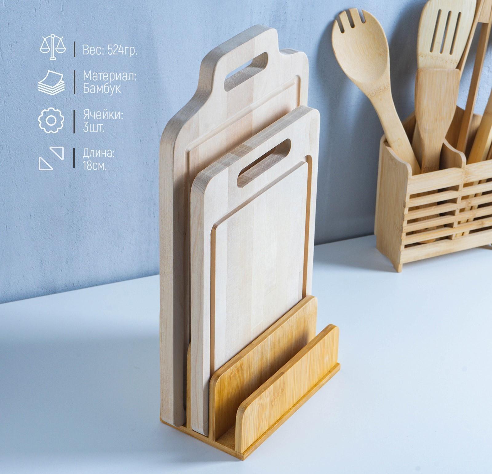 Подставка для разделочных досок и крышек, 18×10 см, 3 места