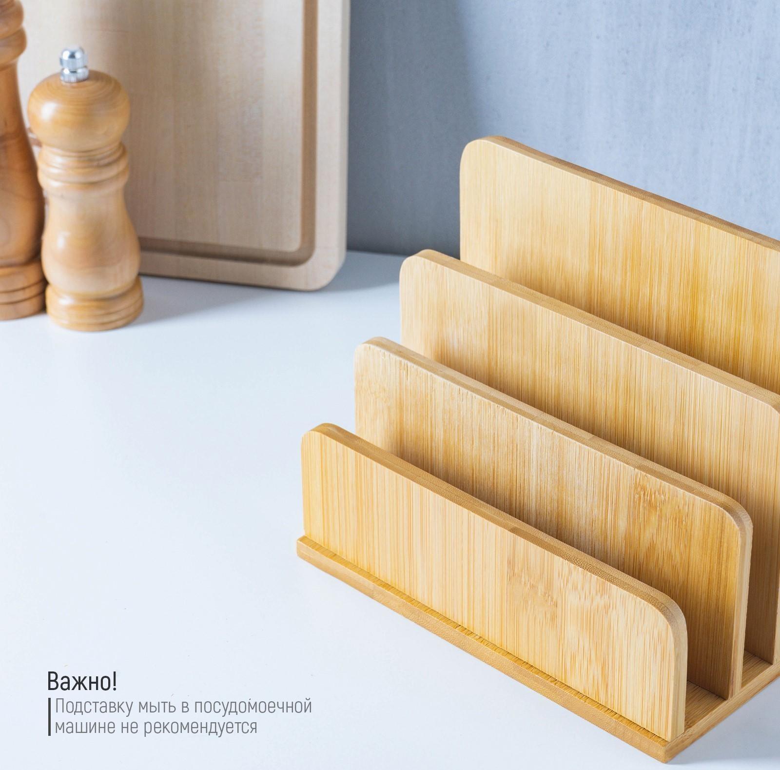 Подставка для разделочных досок и крышек, 18×10 см, 3 места