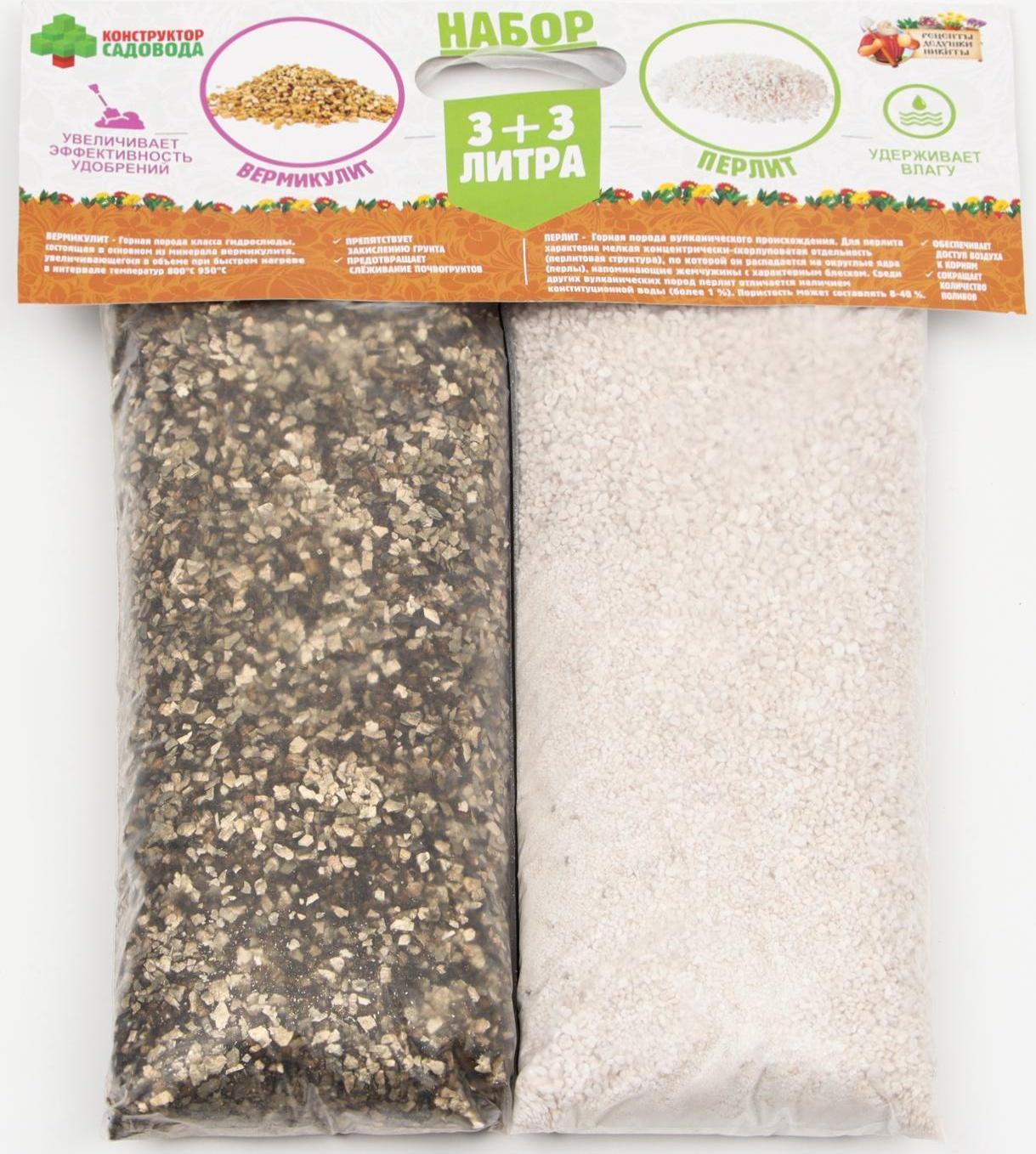 Набор Вермикулит + Перлит 