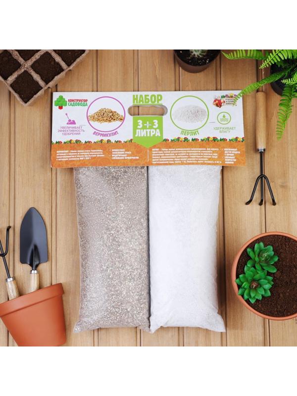 Набор Вермикулит + Перлит 