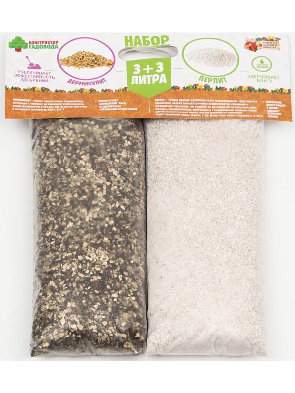 Набор Вермикулит + Перлит 