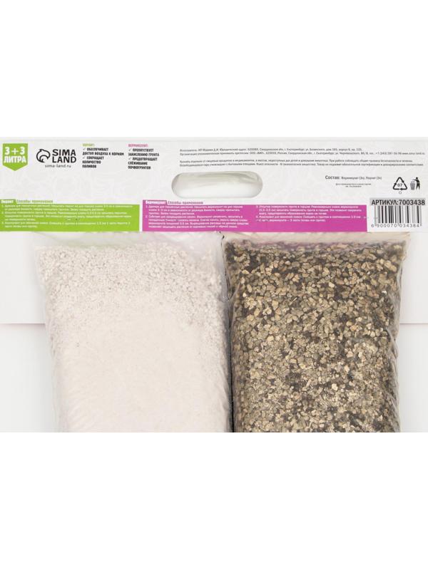 Набор Вермикулит + Перлит 