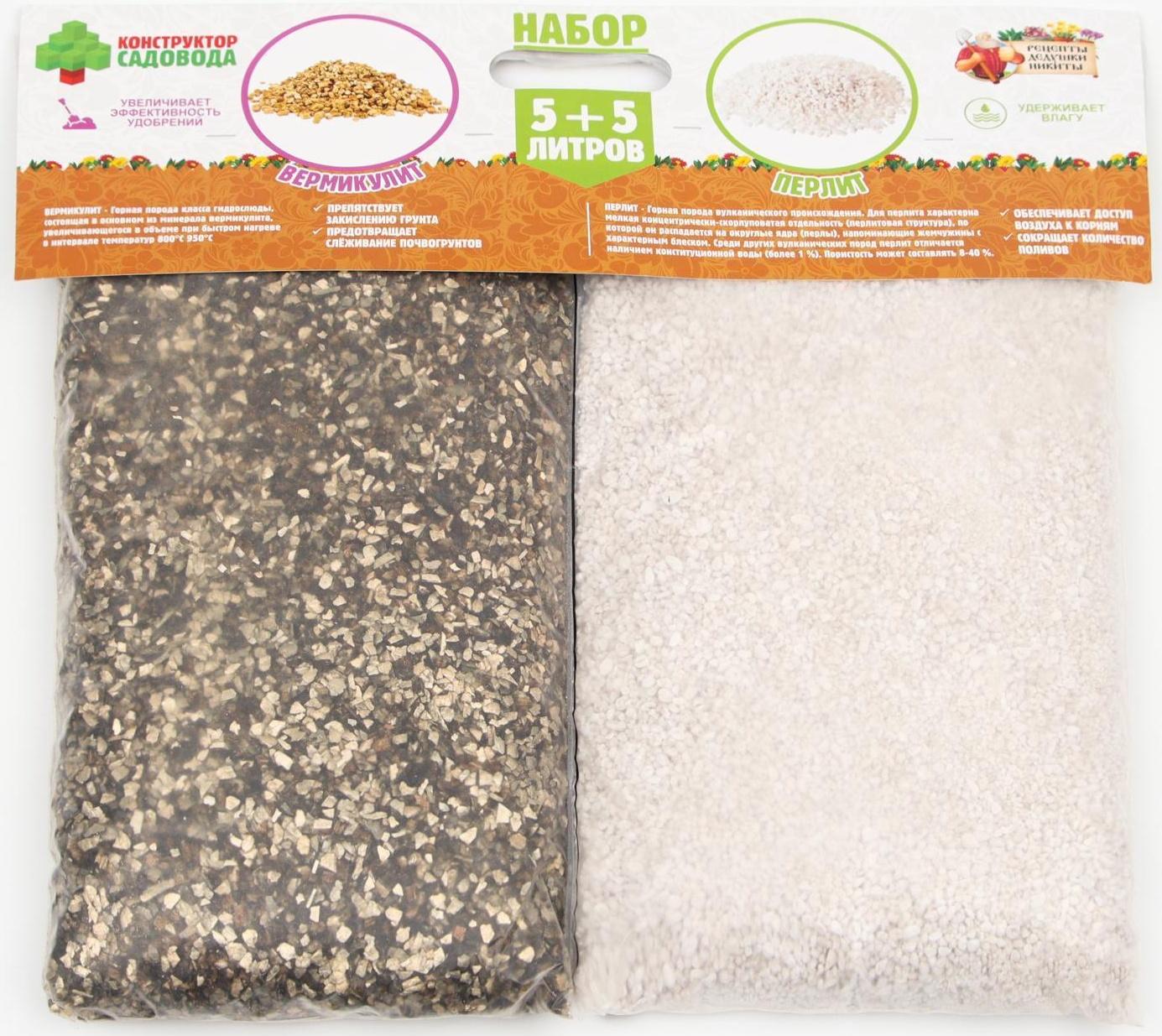 Набор Вермикулит + Перлит 