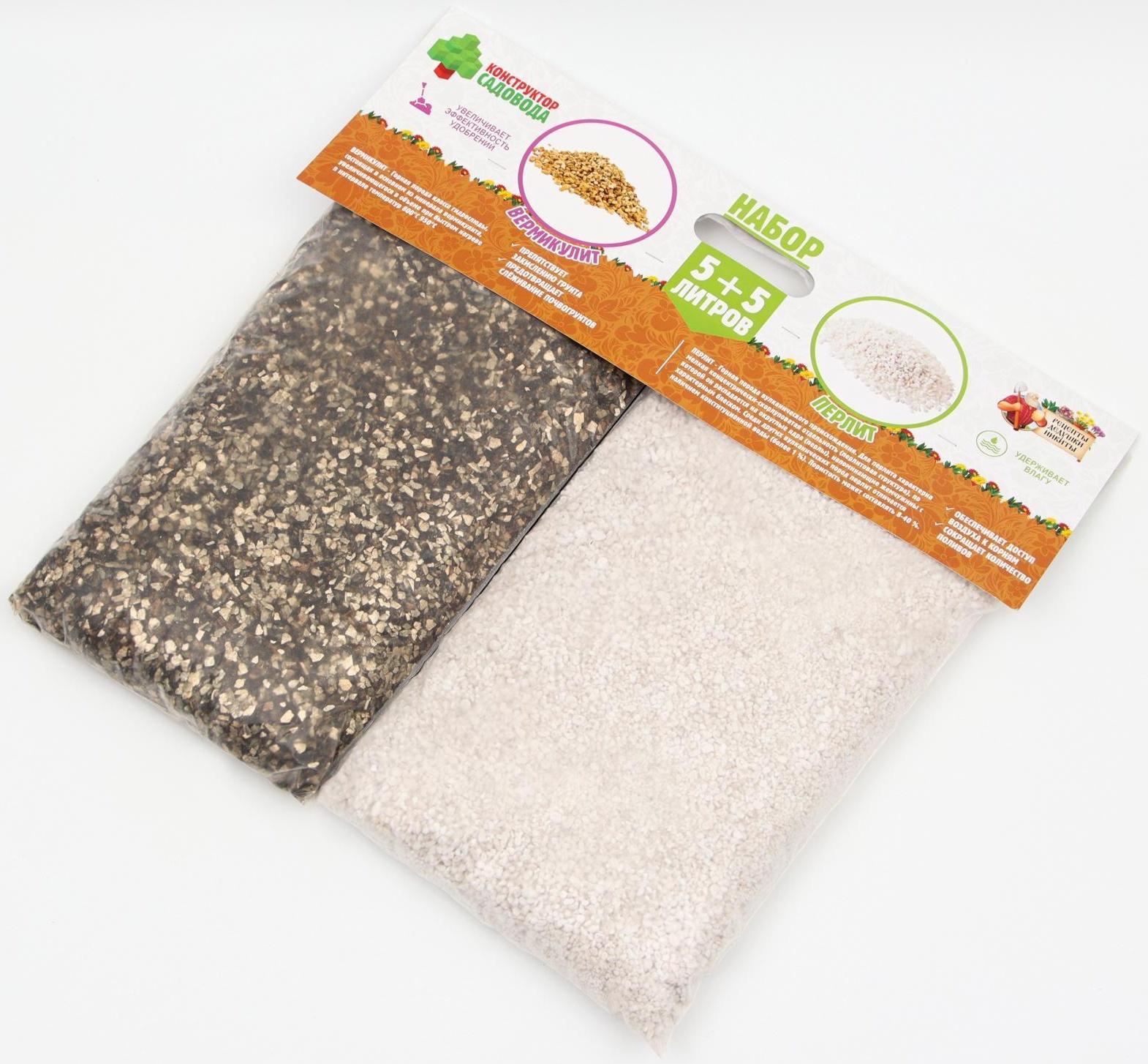 Набор Вермикулит + Перлит 