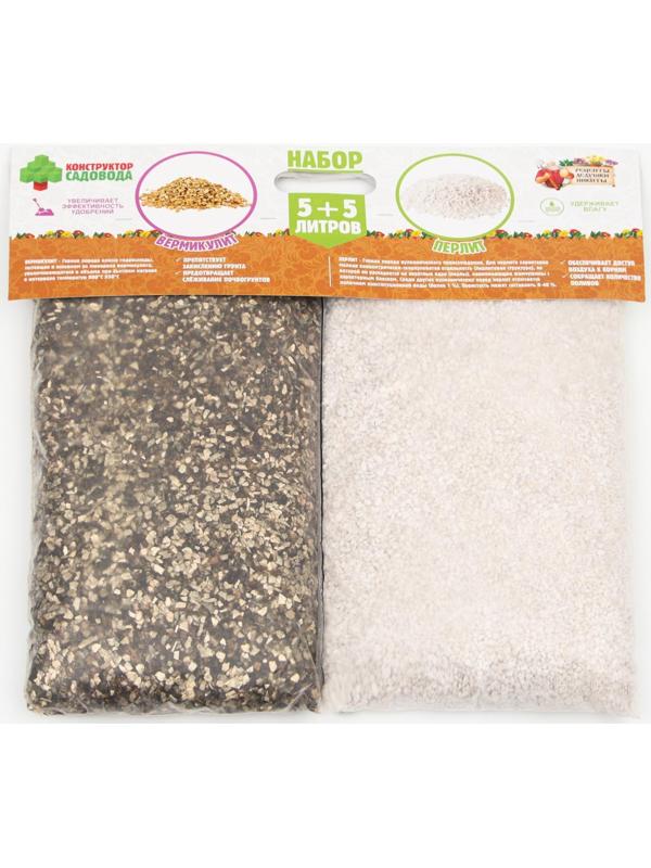 Набор Вермикулит + Перлит 