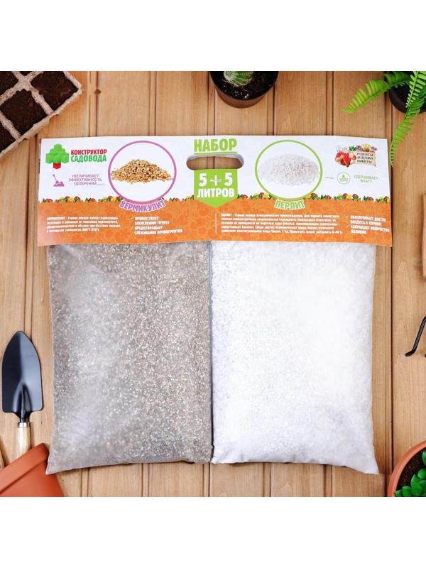 Набор Вермикулит + Перлит 