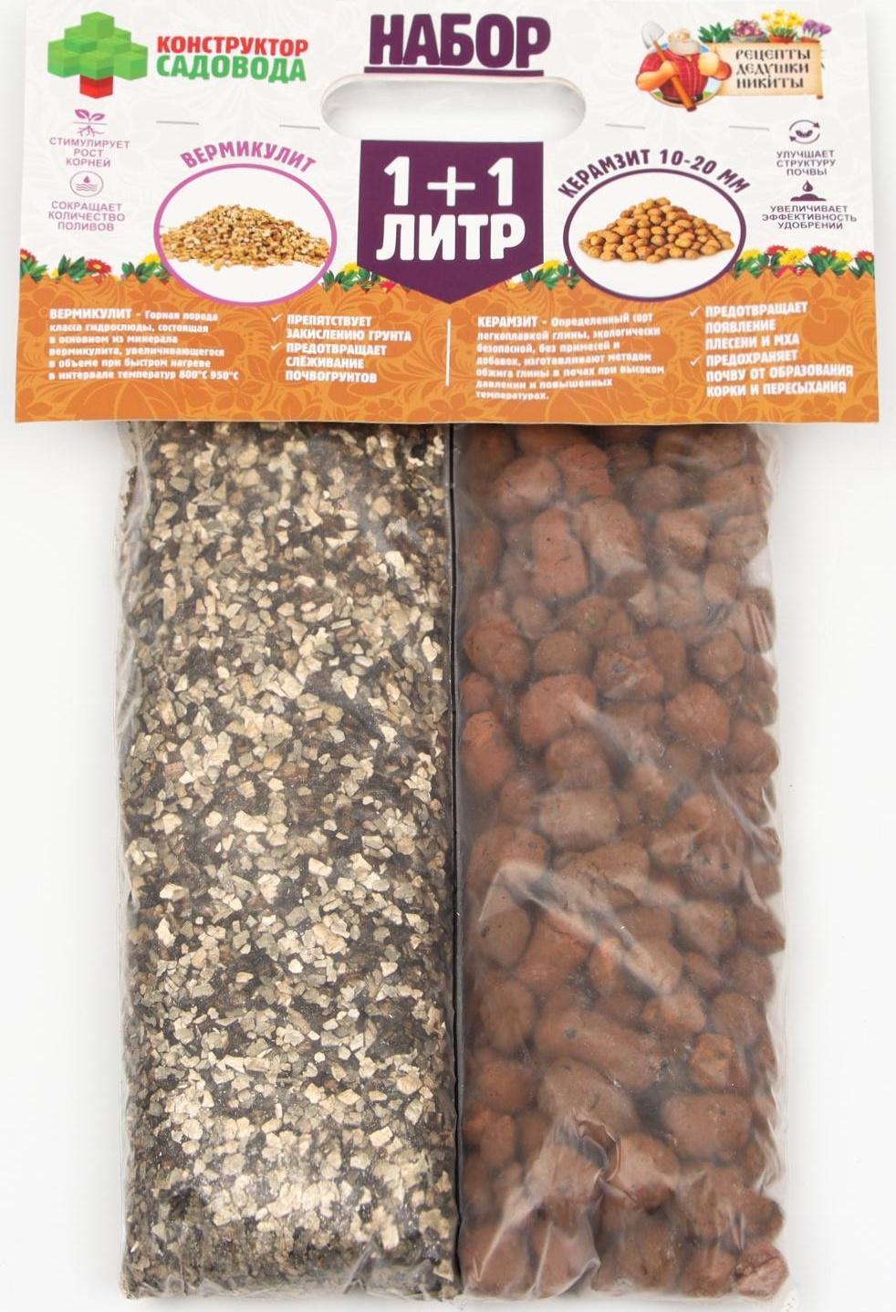 Набор Вермикулит + Керамзит 10-20 фр. 