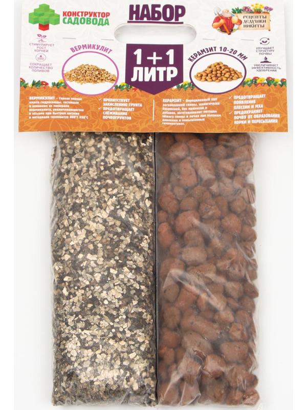 Набор Вермикулит + Керамзит 10-20 фр. 