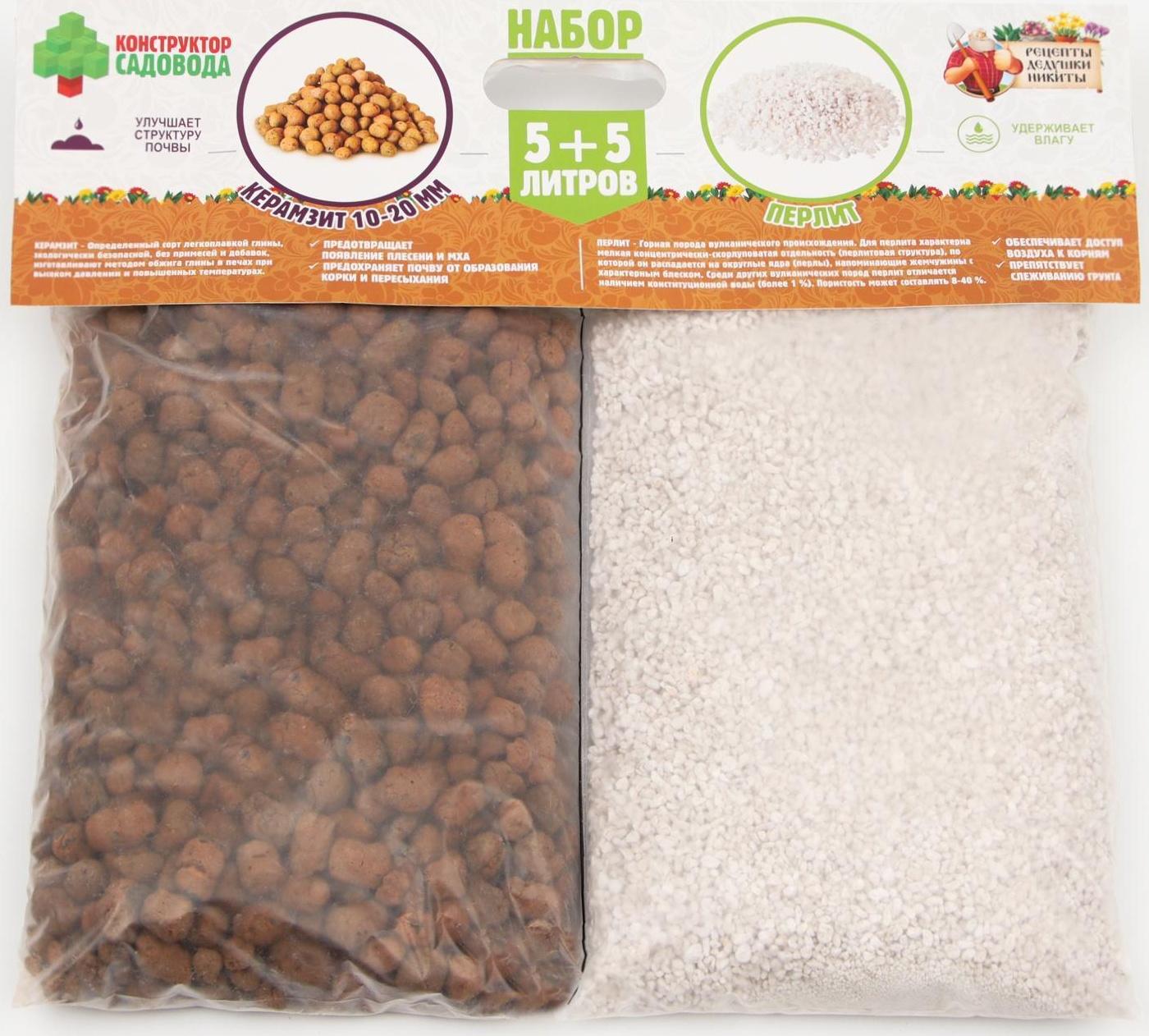 Набор Перлит + Керамзит 10-20 фр. 