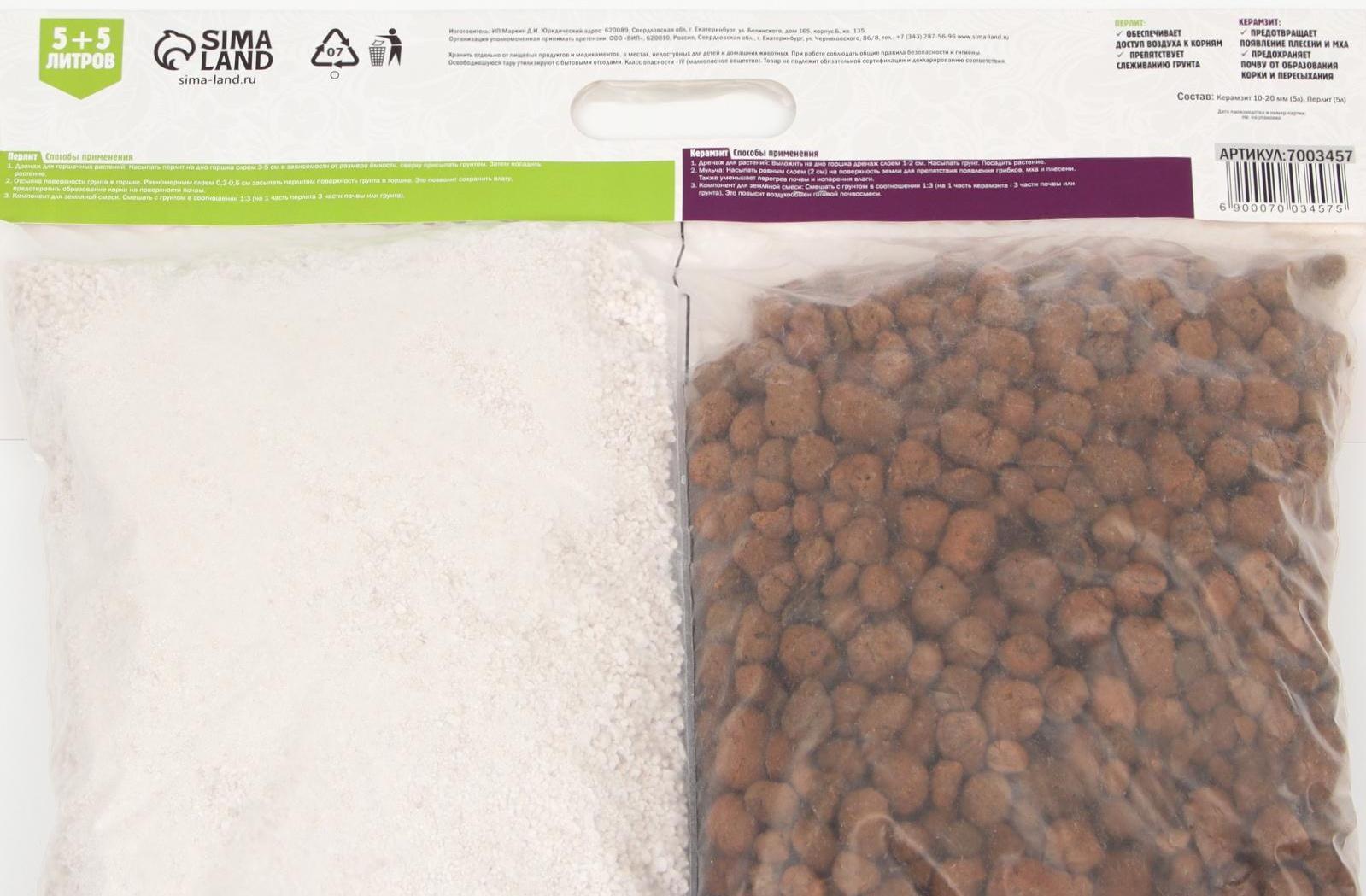 Набор Перлит + Керамзит 10-20 фр. 