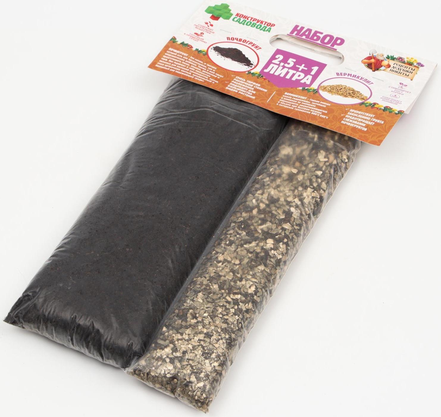 Набор Грунт с биогумусом + Вермикулит 
