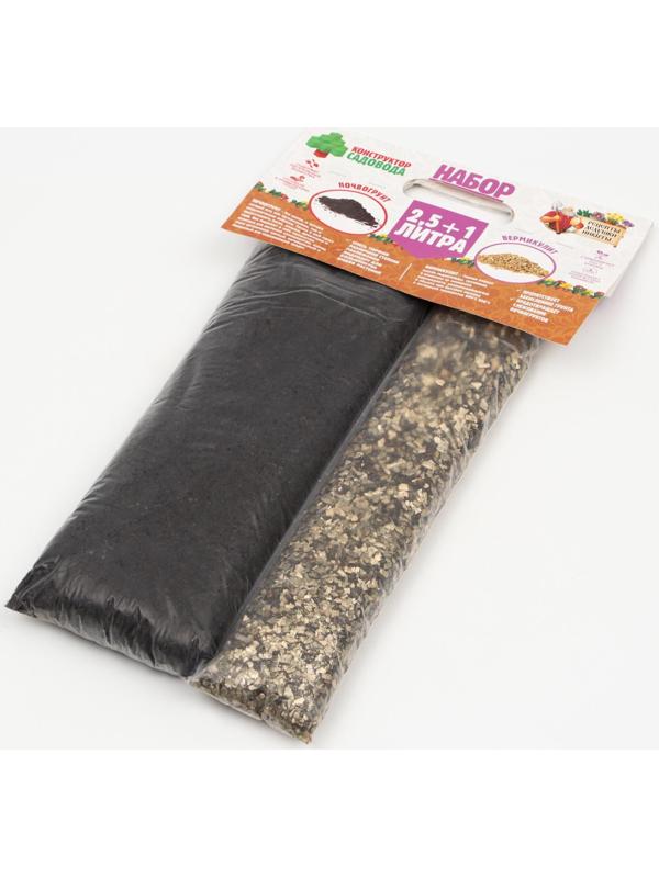 Набор Грунт с биогумусом + Вермикулит 