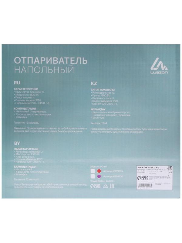 Отпариватель Luazon LO-07, напольный, 1800 Вт, 1.4 л, 46 г/мин., 12 режимов, фиолетовый