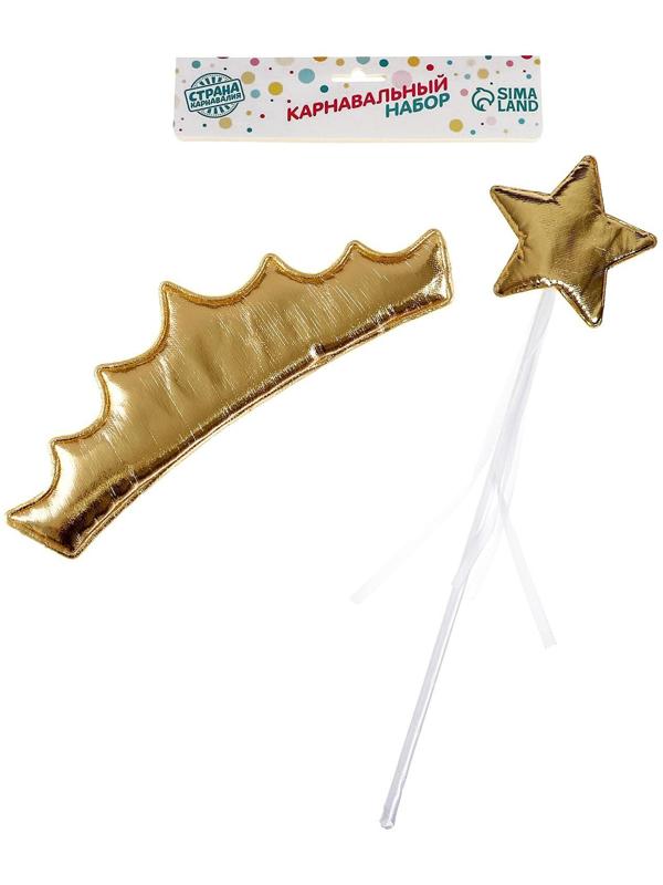 Карнавальный набор «Звездочка» предмета: корона, жезл