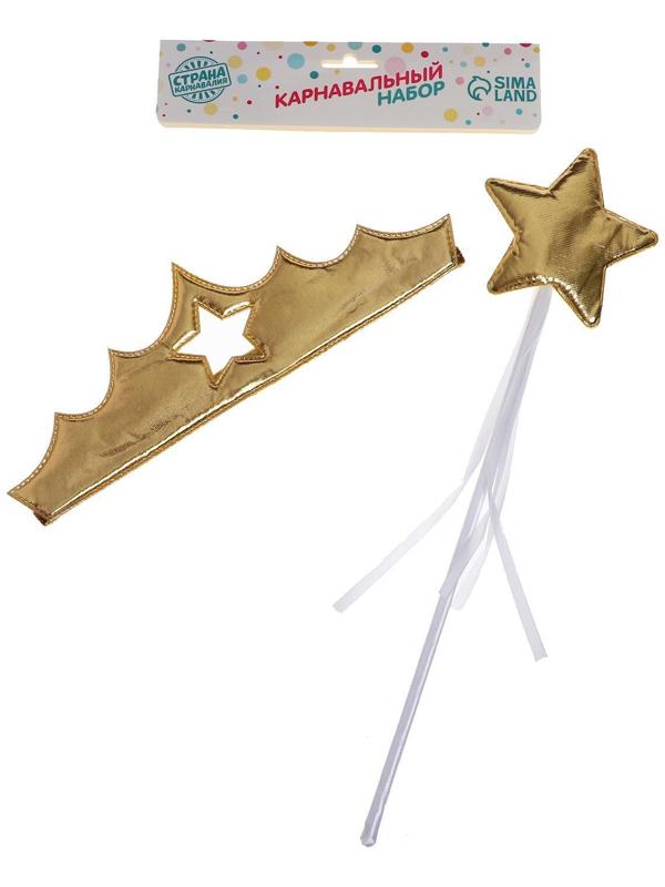 Карнавальный набор «Звездочка» предмета: корона, жезл