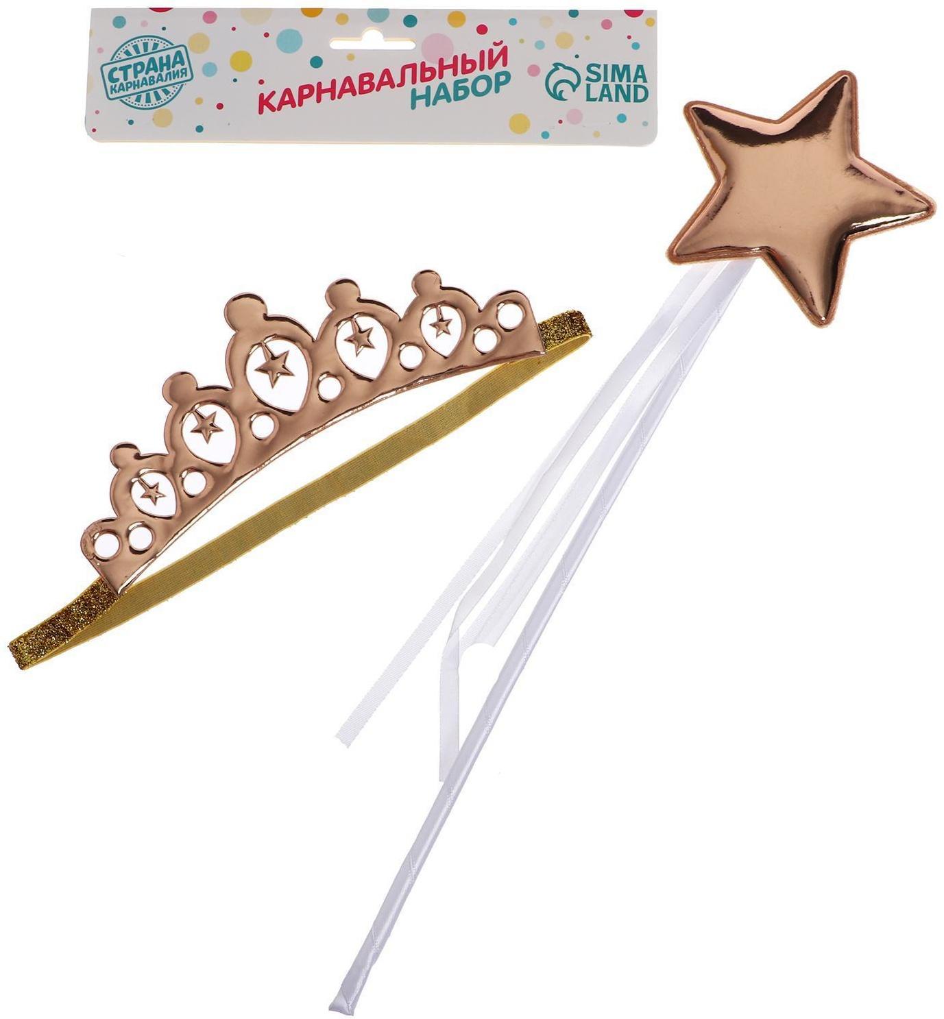 Карнавальный набор «Принцесса», 2 предмета: корона, жезл