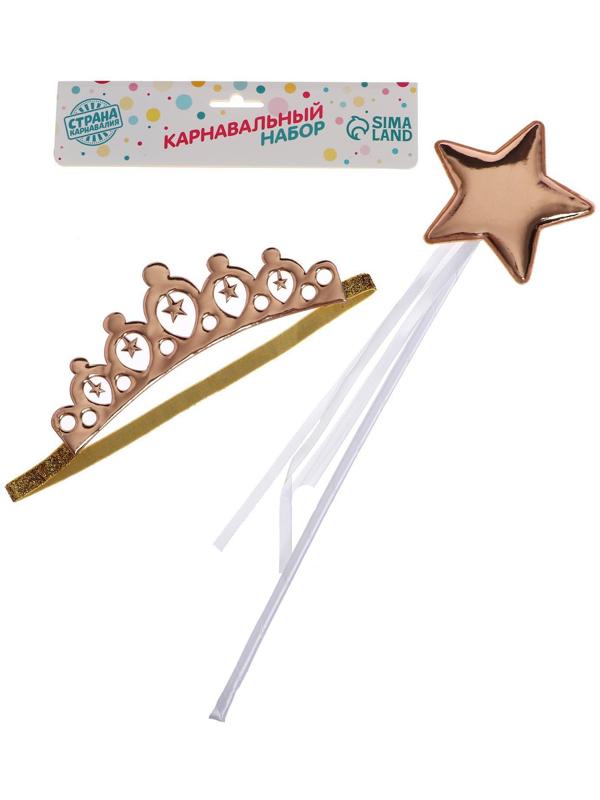 Карнавальный набор «Принцесса», 2 предмета: корона, жезл