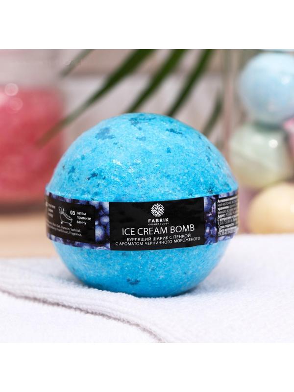 Бомбочка для ванн «Черничное мороженое» Fabrik Cosmetology, 120 г